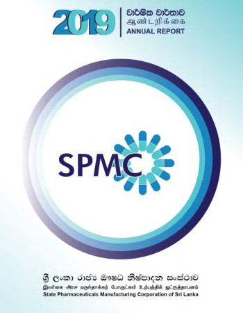 Annual Report 2019 Tamil