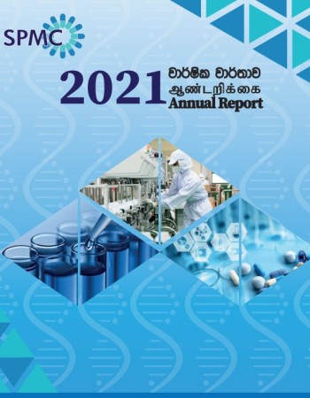 Annual Report 2021 Tamil